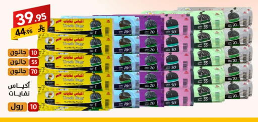 Garbage / Trash Bags available at Ala Kaifak in KSA, Saudi Arabia, Saudi - Sakaka