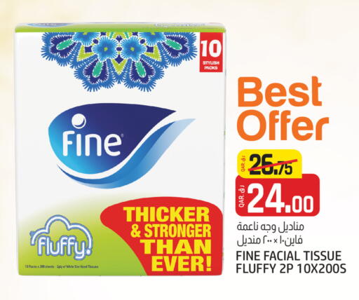 فاين available at السعودية in قطر - الخور