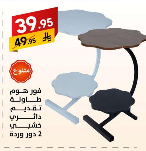 Furniture in Ala Kaifak, Saudi Arabia Offers - Saudi Arabia available at Ala Kaifak in KSA, Saudi Arabia, Saudi - Hafar Al Batin