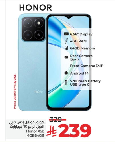 هونر available at لولو هايبرماركت in مملكة العربية السعودية, السعودية, سعودية - سيهات