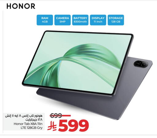 هونر available at لولو هايبرماركت in مملكة العربية السعودية, السعودية, سعودية - حفر الباطن