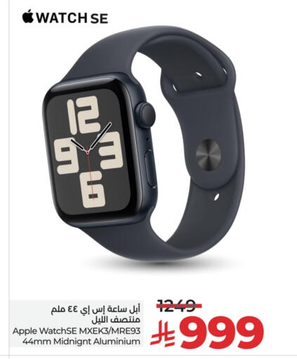 ساعة ذكية in لولو هايبرماركت, المملكة العربية السعودية Offers - المملكة العربية السعودية أبل available at لولو هايبرماركت in مملكة العربية السعودية, السعودية, سعودية - خميس مشيط