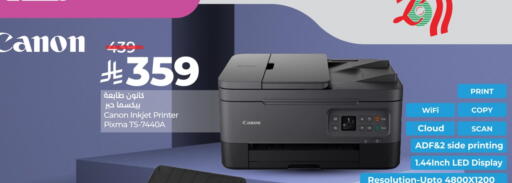 Printer in LULU Hypermarket, Saudi Arabia Offers - Saudi Arabia available at LULU Hypermarket in KSA, Saudi Arabia, Saudi - Khamis Mushait