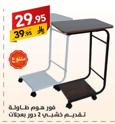 Furniture in Ala Kaifak, Saudi Arabia Offers - Saudi Arabia available at Ala Kaifak in KSA, Saudi Arabia, Saudi - Hafar Al Batin