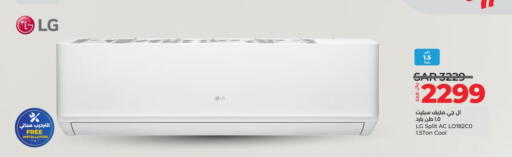 LG AC available at LULU Hypermarket in KSA, Saudi Arabia, Saudi - Hail
