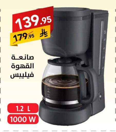 PHILIPS Mixer / Grinder available at Ala Kaifak in KSA, Saudi Arabia, Saudi - Sakaka