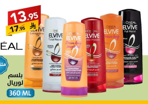 loreal Shampoo / Conditioner available at Ala Kaifak in KSA, Saudi Arabia, Saudi - Al Khobar