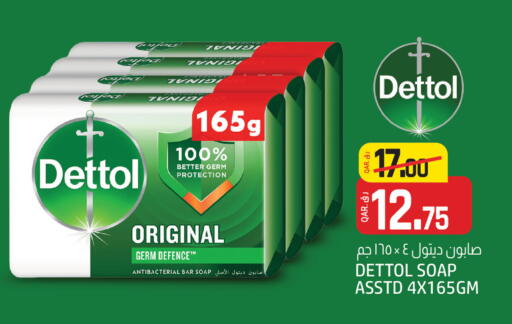DETTOL available at Saudia Hypermarket in Qatar - Al Rayyan