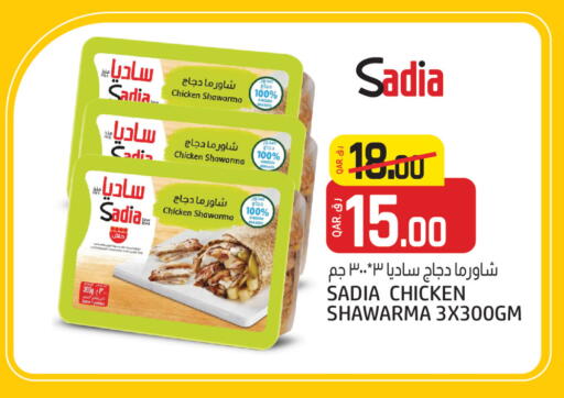 SADIA available at Saudia Hypermarket in Qatar - Doha