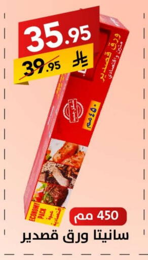 available at Ala Kaifak in KSA, Saudi Arabia, Saudi - Hail