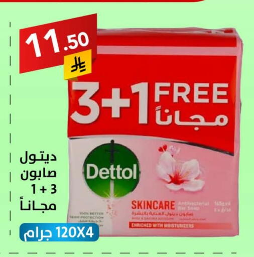 ديتول available at على كيفك in مملكة العربية السعودية, السعودية, سعودية - تبوك
