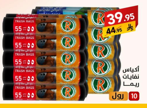 Garbage / Trash Bags available at Ala Kaifak in KSA, Saudi Arabia, Saudi - Sakaka