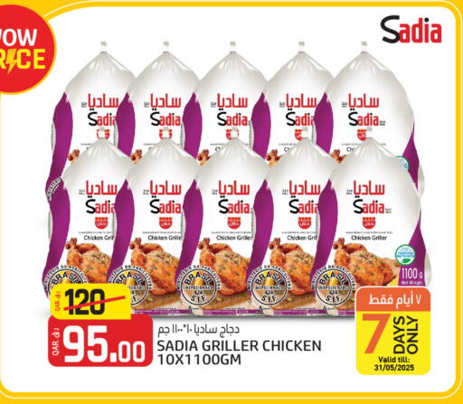 SADIA Frozen Whole Chicken available at Saudia Hypermarket in Qatar - Al Khor