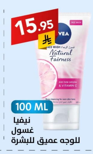 Nivea Face Wash available at Ala Kaifak in KSA, Saudi Arabia, Saudi - Jazan
