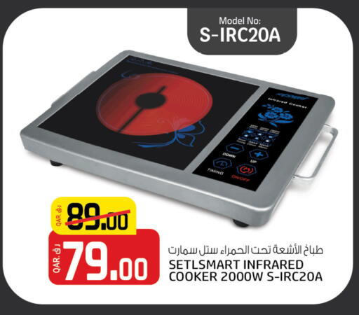 Infrared Cooker available at Saudia Hypermarket in Qatar - Al Daayen
