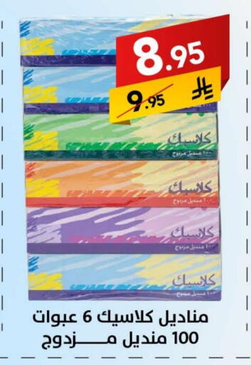available at Ala Kaifak in KSA, Saudi Arabia, Saudi - Riyadh