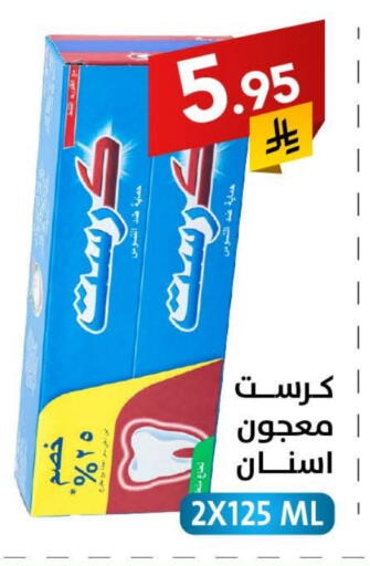 CREST Toothpaste available at Ala Kaifak in KSA, Saudi Arabia, Saudi - Sakaka