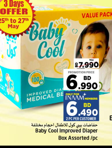 بيبي كول available at نستو in البحرين