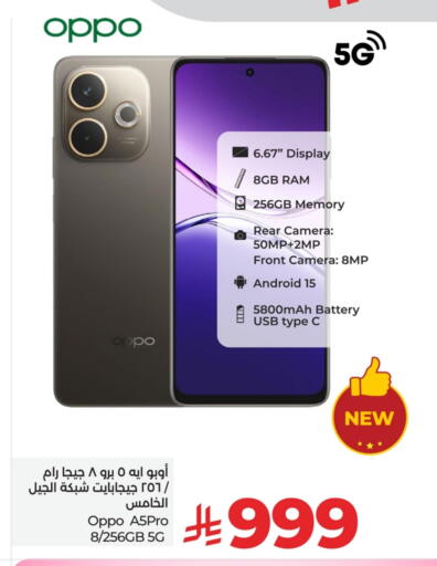 OPPO available at LULU Hypermarket in KSA, Saudi Arabia, Saudi - Tabuk