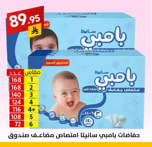 Baby Diapers in Ala Kaifak, Saudi Arabia Offers - Saudi Arabia BAMBI available at Ala Kaifak in KSA, Saudi Arabia, Saudi - Dammam
