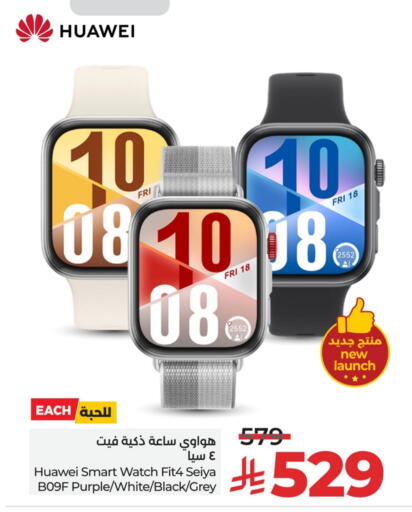 ساعة ذكية in لولو هايبرماركت, المملكة العربية السعودية Offers - المملكة العربية السعودية هواوي available at لولو هايبرماركت in مملكة العربية السعودية, السعودية, سعودية - أبها