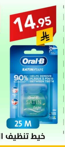 ORAL-B available at Ala Kaifak in KSA, Saudi Arabia, Saudi - Sakaka