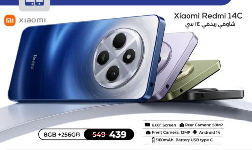 شاومي available at لولو هايبرماركت in مملكة العربية السعودية, السعودية, سعودية - سيهات