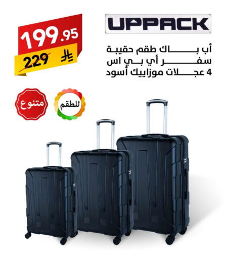 available at على كيفك in مملكة العربية السعودية, السعودية, سعودية - حفر الباطن