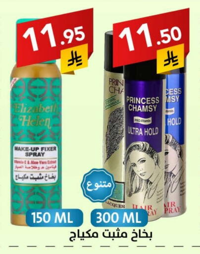 العطر in على كيفك, المملكة العربية السعودية Offers - المملكة العربية السعودية available at على كيفك in مملكة العربية السعودية, السعودية, سعودية - بريدة