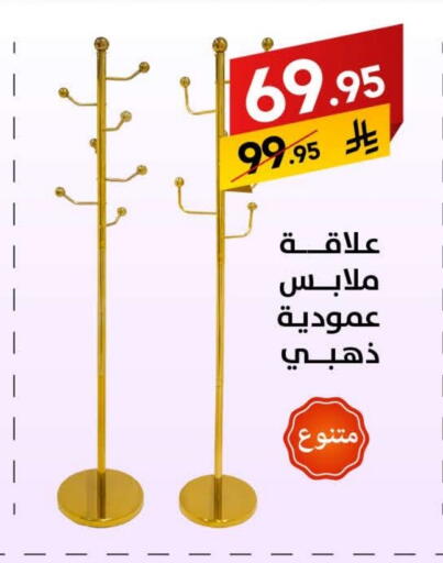available at Ala Kaifak in KSA, Saudi Arabia, Saudi - Sakaka