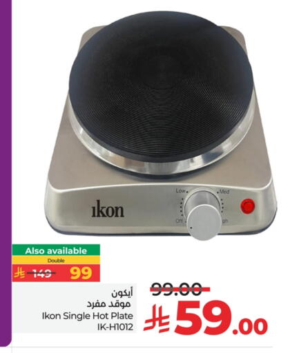 IKON Electric Cooker available at LULU Hypermarket in KSA, Saudi Arabia, Saudi - Hail