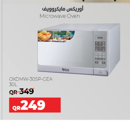 فرن الميكروويف available at السعودية in قطر - الشمال