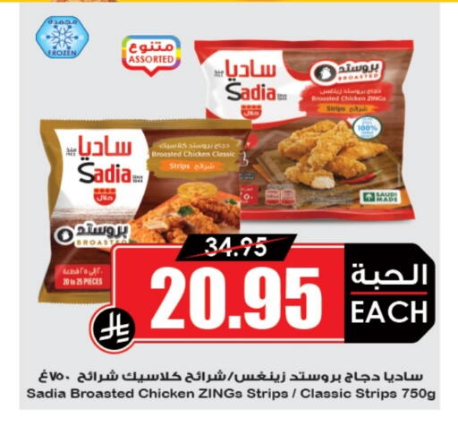Chicken in Prime Supermarket, Saudi Arabia Offers - Saudi Arabia SADIA Chicken Strips available at Prime Supermarket in KSA, Saudi Arabia, Saudi - Az Zulfi
