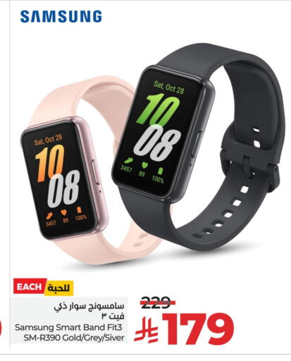 ساعة ذكية in لولو هايبرماركت, المملكة العربية السعودية Offers - المملكة العربية السعودية سامسونج available at لولو هايبرماركت in مملكة العربية السعودية, السعودية, سعودية - خميس مشيط