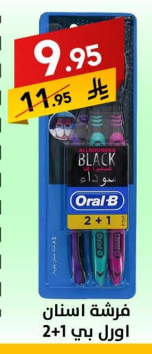 ORAL-B Toothbrush available at Ala Kaifak in KSA, Saudi Arabia, Saudi - Sakaka