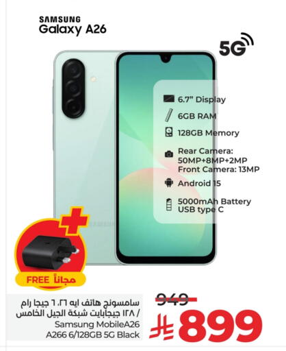 سامسونج available at لولو هايبرماركت in مملكة العربية السعودية, السعودية, سعودية - سيهات