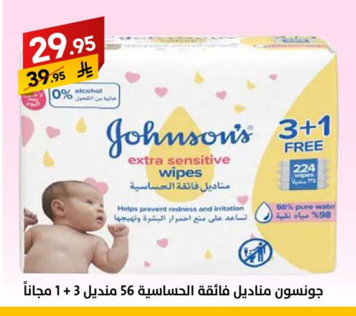 JOHNSONS available at Ala Kaifak in KSA, Saudi Arabia, Saudi - Sakaka