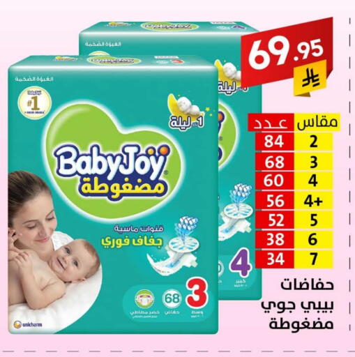 Baby Diapers in Ala Kaifak, Saudi Arabia Offers - Saudi Arabia BABY JOY available at Ala Kaifak in KSA, Saudi Arabia, Saudi - Dammam