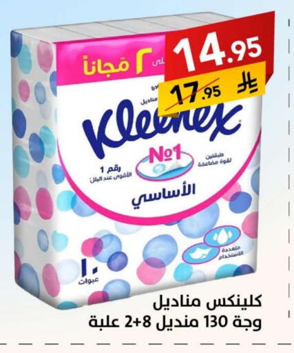 available at Ala Kaifak in KSA, Saudi Arabia, Saudi - Riyadh