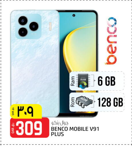 available at Saudia Hypermarket in Qatar - Doha
