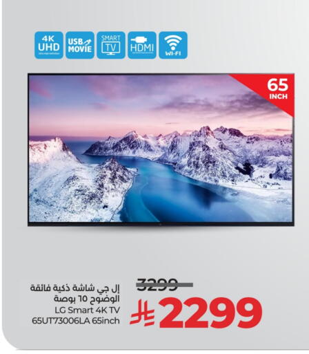 إل جي تلفاز ذكي available at لولو هايبرماركت in مملكة العربية السعودية, السعودية, سعودية - الخرج
