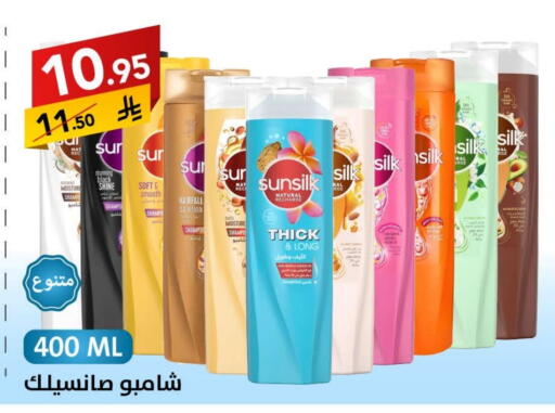 SUNSILK Shampoo / Conditioner available at Ala Kaifak in KSA, Saudi Arabia, Saudi - Al Khobar