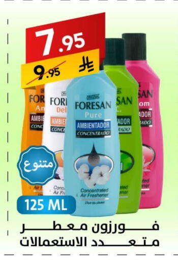 Air Freshner available at Ala Kaifak in KSA, Saudi Arabia, Saudi - Hail