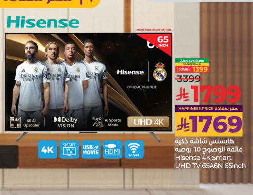 هايسنس تلفاز ذكي available at لولو هايبرماركت in مملكة العربية السعودية, السعودية, سعودية - الخرج