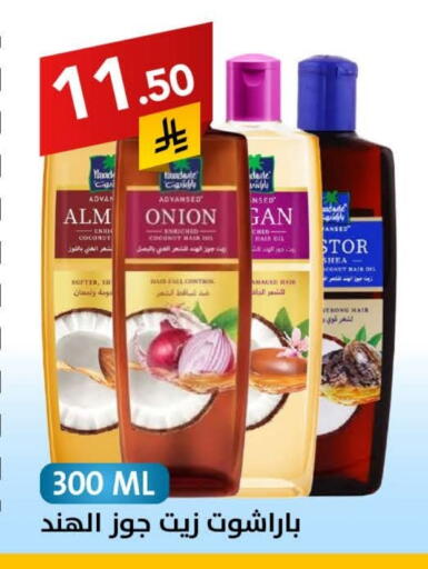 PARACHUTE Hair Oil available at Ala Kaifak in KSA, Saudi Arabia, Saudi - Al Khobar