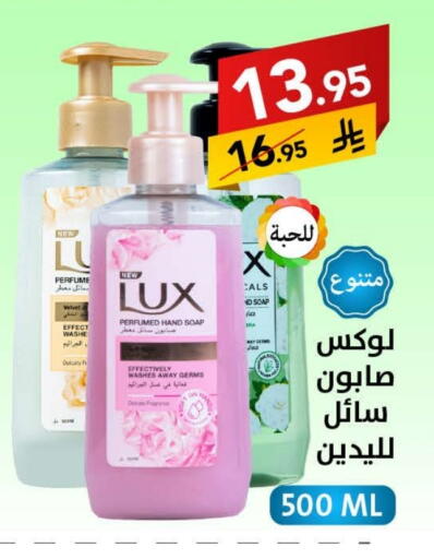 LUX available at Ala Kaifak in KSA, Saudi Arabia, Saudi - Tabuk