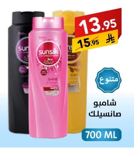 SUNSILK Shampoo / Conditioner available at Ala Kaifak in KSA, Saudi Arabia, Saudi - Al Khobar