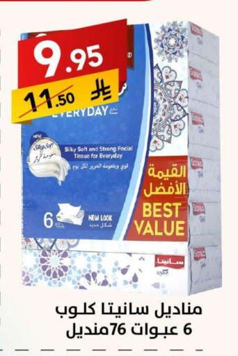 available at Ala Kaifak in KSA, Saudi Arabia, Saudi - Sakaka