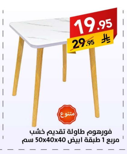 Furniture in Ala Kaifak, Saudi Arabia Offers - Saudi Arabia available at Ala Kaifak in KSA, Saudi Arabia, Saudi - Hafar Al Batin