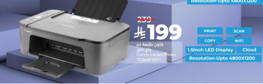 Printer in LULU Hypermarket, Saudi Arabia Offers - Saudi Arabia available at LULU Hypermarket in KSA, Saudi Arabia, Saudi - Khamis Mushait